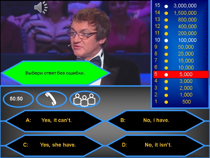 Выбери ответ без ошибки.